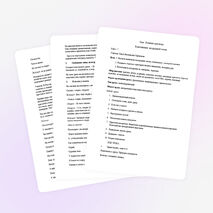 Урок технологии для 5 класса по теме «Вязание крючком. Выполнение воздушной петли»