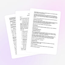 Урок технологии для 5 класса по теме «Вязание крючком. Выполнение воздушной петли»