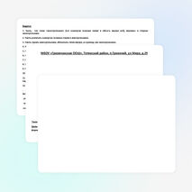 Урок математики в 1 классе по теме «Ломаная линия и многоугольник»