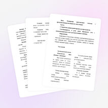 Конспект – занятие на формирование приставочного словообразования (с использованием приставок с пространственным значением) у старших дошкольников с ОНР по теме "Птицы".