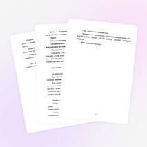 Конспект – занятие на формирование приставочного словообразования (с использованием приставок с пространственным значением) у старших дошкольников с ОНР по теме "Птицы".