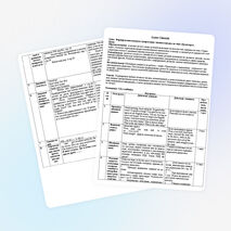 "Транспорт" 6 класс конспект урока по учебнику Спотлайт