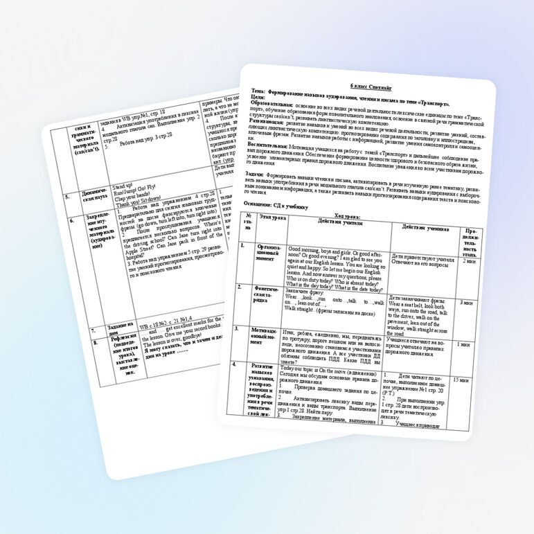 "Транспорт" 6 класс конспект урока по учебнику Спотлайт