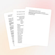 Конспект урока на тему:А.С.Пушкин и его творчество.