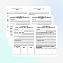 Проверочные работы 7 класс