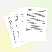 Урок по ОРКСЭ на тему "Нравственные идеалы" (4 класс)