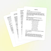 Урок по ОРКСЭ на тему "Нравственные идеалы" (4 класс)