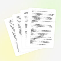 Урок по ОРКСЭ на тему "Нравственные идеалы" (4 класс)