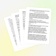 Урок по ОРКСЭ на тему "Нравственные идеалы" (4 класс)