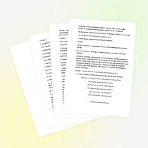 Урок по ОРКСЭ на тему "Нравственные идеалы" (4 класс)