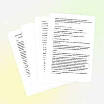 Урок по ОРКСЭ на тему "Нравственные идеалы" (4 класс)