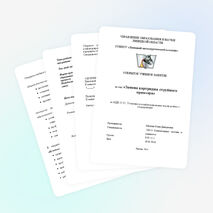 Методическая разработка открытого урока по МДК 02.02 ПМ.02 "Заправка картриджа струйного принтера"