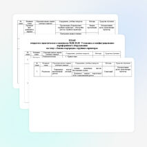 Методическая разработка открытого урока по МДК 02.02 ПМ.02 "Заправка картриджа струйного принтера"