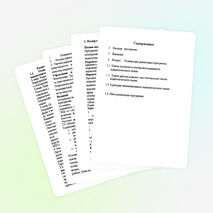 Программа работы школы по выявлению, изучению, обобщению, распространению и внедрению передового педагогического опыта