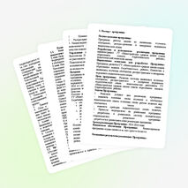 Программа работы школы по выявлению, изучению, обобщению, распространению и внедрению передового педагогического опыта