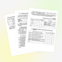 Контрольно-измерительные материалы по дисциплине "Web-программирование" по специальности 230401