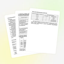 Контрольно-измерительные материалы по дисциплине "Web-программирование" по специальности 230401