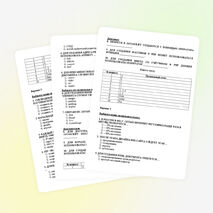 Контрольно-измерительные материалы по дисциплине "Web-программирование" по специальности 230401