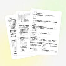 Контрольно-измерительные материалы по дисциплине "Web-программирование" по специальности 230401