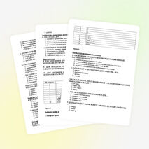 Контрольно-измерительные материалы по дисциплине "Web-программирование" по специальности 230401