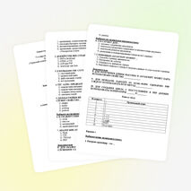 Контрольно-измерительные материалы по дисциплине "Web-программирование" по специальности 230401