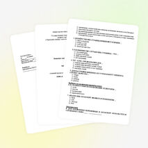 Контрольно-измерительные материалы по дисциплине "Web-программирование" по специальности 230401