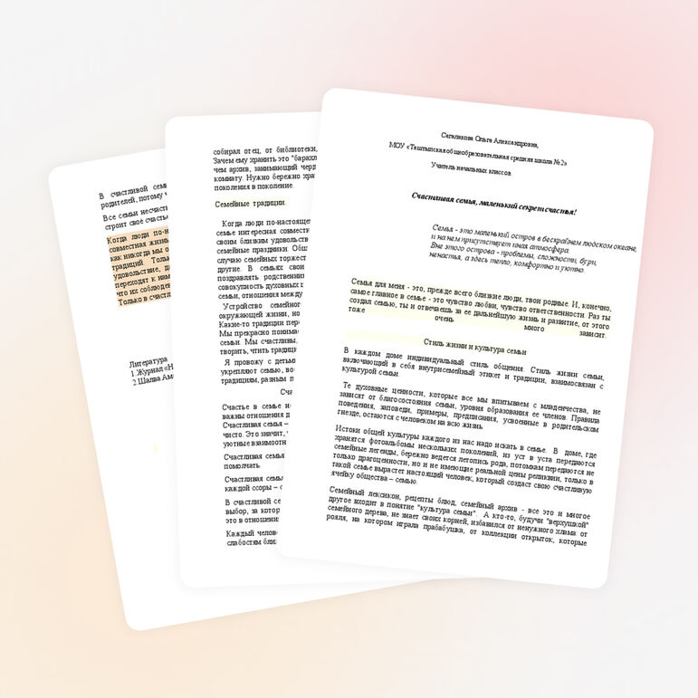 Статья Счастливая семья, маленький секрет счастья!