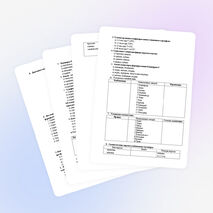 Тест по теме «Обработка овощей, плодов, грибов»