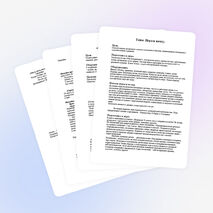 Игры в специальной коррекционной школе VIII вида