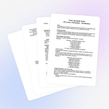 Игры в специальной коррекционной школе VIII вида