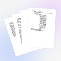 Игры в специальной коррекционной школе VIII вида