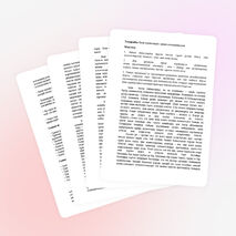 «Бала тәрбиесіндегі сынып жетекшінің рөлі» баяндама