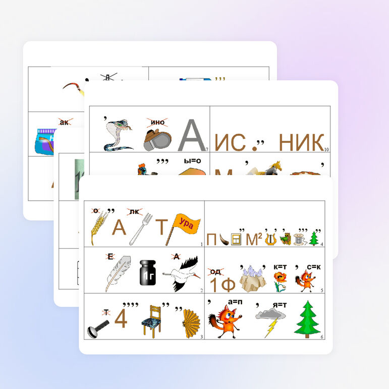 Ребусы по информатике (термины)