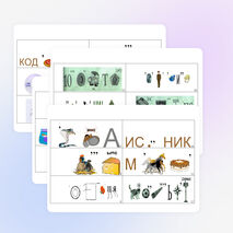 Ребусы по информатике (термины)