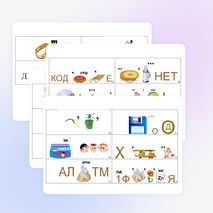 Ребусы по информатике (термины)