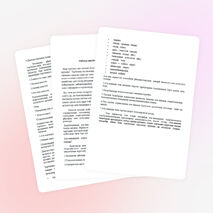 Доклад на тему "Ата - ана мен балабақша ынтымақтастығы"