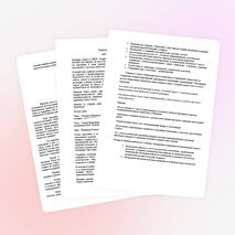 Характеристика классного коллектива и отдельных учеников