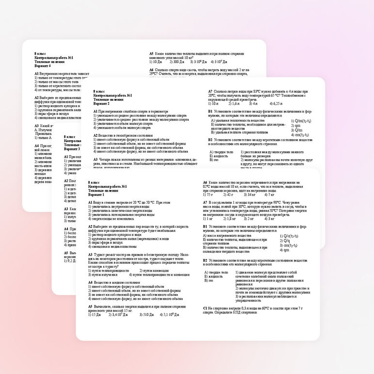 Контрольная работа "Тепловые явления" 8 кл 14-15