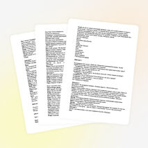 Методическая разработка новогоднего представления