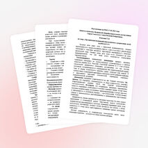 Организация взаимодействия психолога с родителями детей группы риска