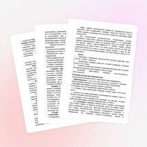 Организация взаимодействия психолога с родителями детей группы риска