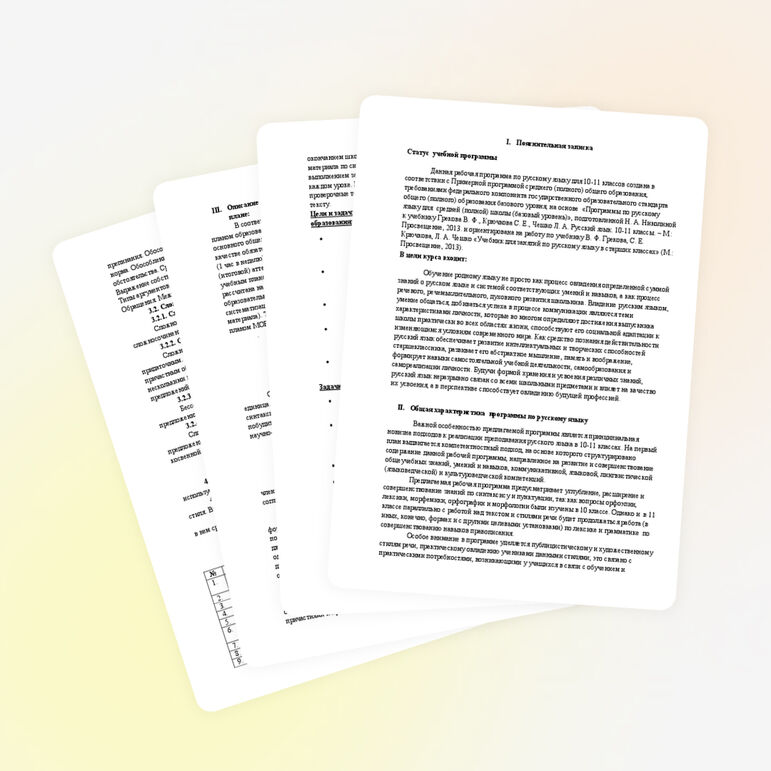 Рабочая программа и календарно-тематическое планирование по русскому языку. УМК Грекова, ЧЕШКО. 11 класс.