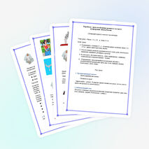 Урок обучения грамоте в 1 классе «Звуки (б), (б*) , буква Б, б»