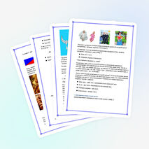 Урок обучения грамоте в 1 классе «Звуки (б), (б*) , буква Б, б»