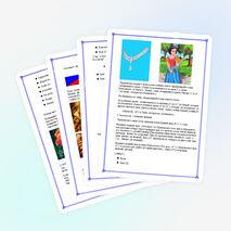 Урок обучения грамоте в 1 классе «Звуки (б), (б*) , буква Б, б»