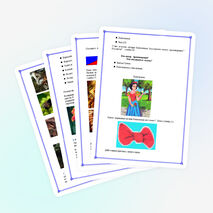 Урок обучения грамоте в 1 классе «Звуки (б), (б*) , буква Б, б»