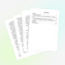 Статья на тему &quot;Анализ эпического произведения в старших классах&quot;