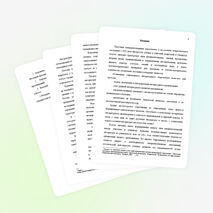 Статья на тему &quot;Анализ эпического произведения в старших классах&quot;