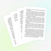 Статья на тему &quot;Анализ эпического произведения в старших классах&quot;