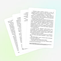 Статья на тему &quot;Анализ эпического произведения в старших классах&quot;